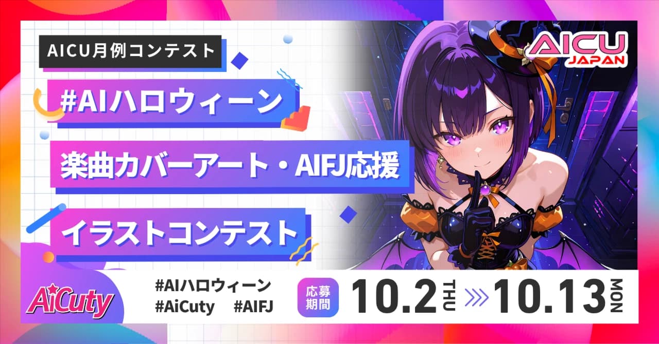 #AIハロウィーン
